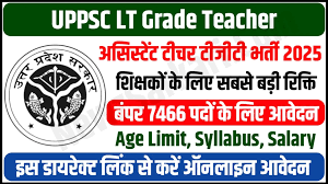 UP PSC Teacher Vacancy Recruitment Exam 2025